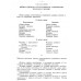 Брюки навыпуск воспитанников суворовских военных училищ, образец 1943 года.